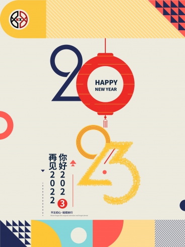 2023！科興儀器不忘初心，砥礪前行！